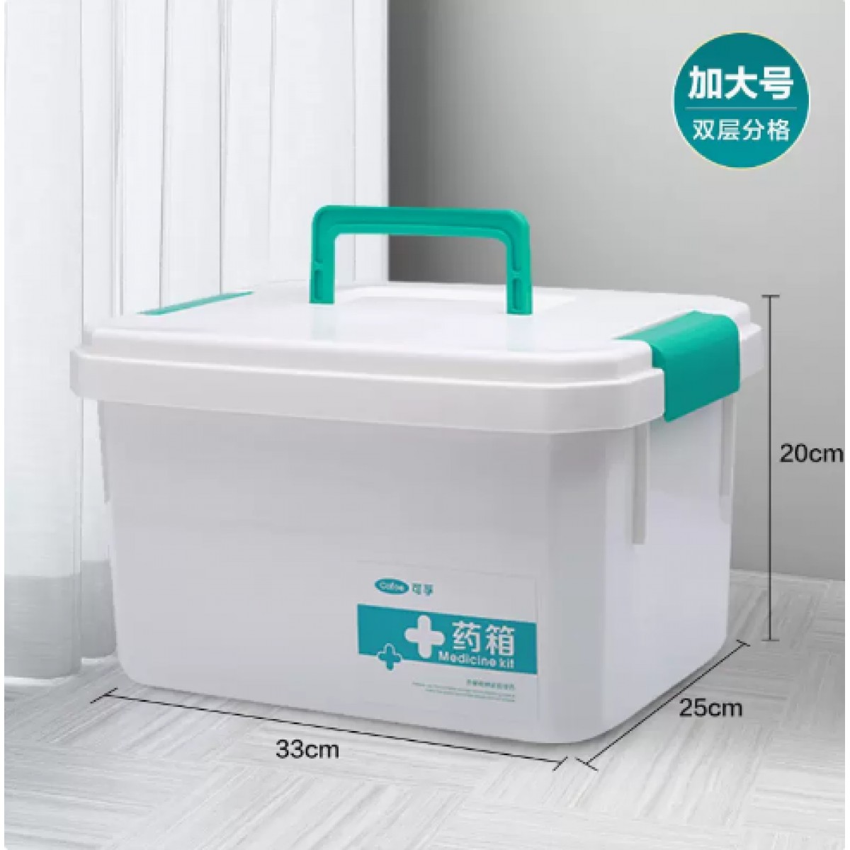 家用医药箱