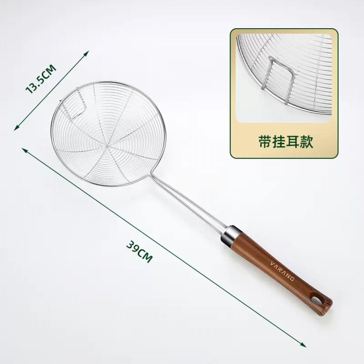 304不锈钢漏勺带钩款