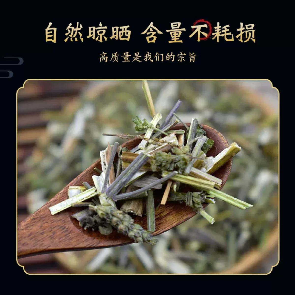 荆芥500g/袋