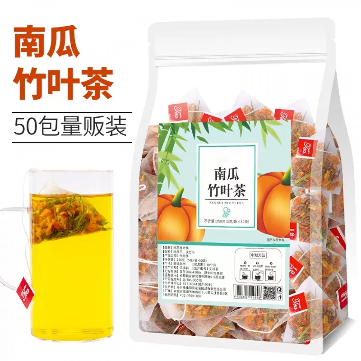 南瓜竹叶茶1袋/50小包