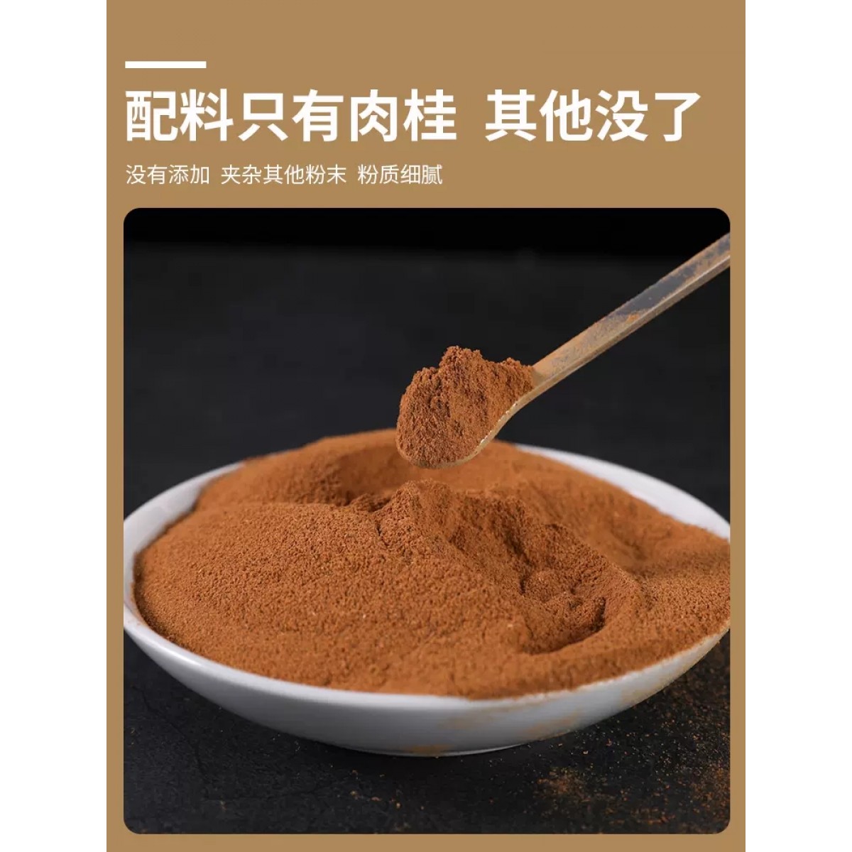 纯肉桂粉170g/罐