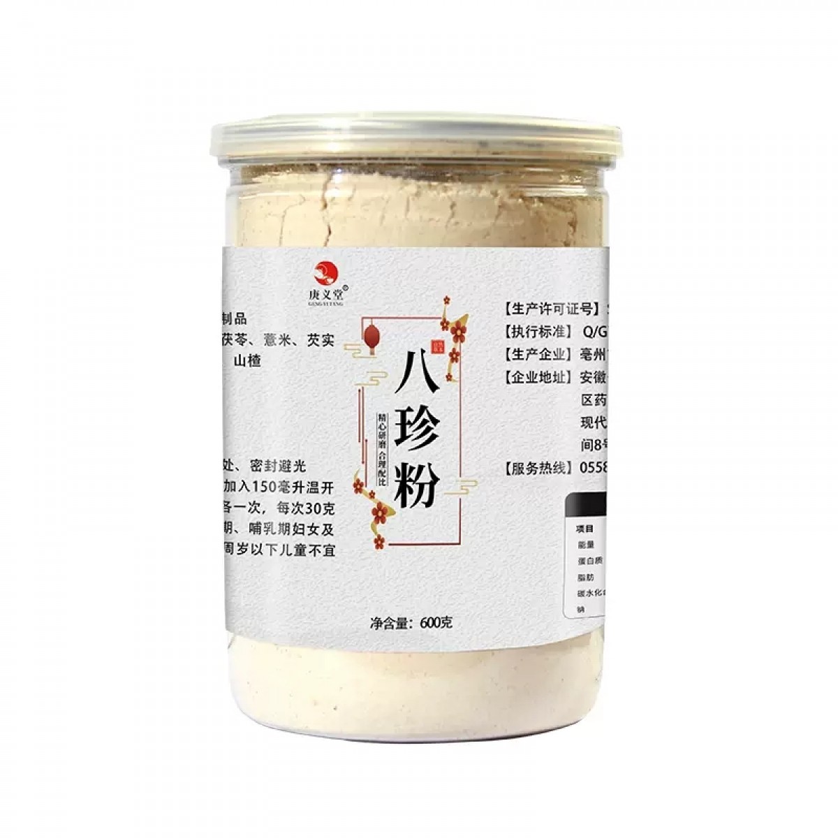 八珍粉无糖营养代餐粉600g/罐