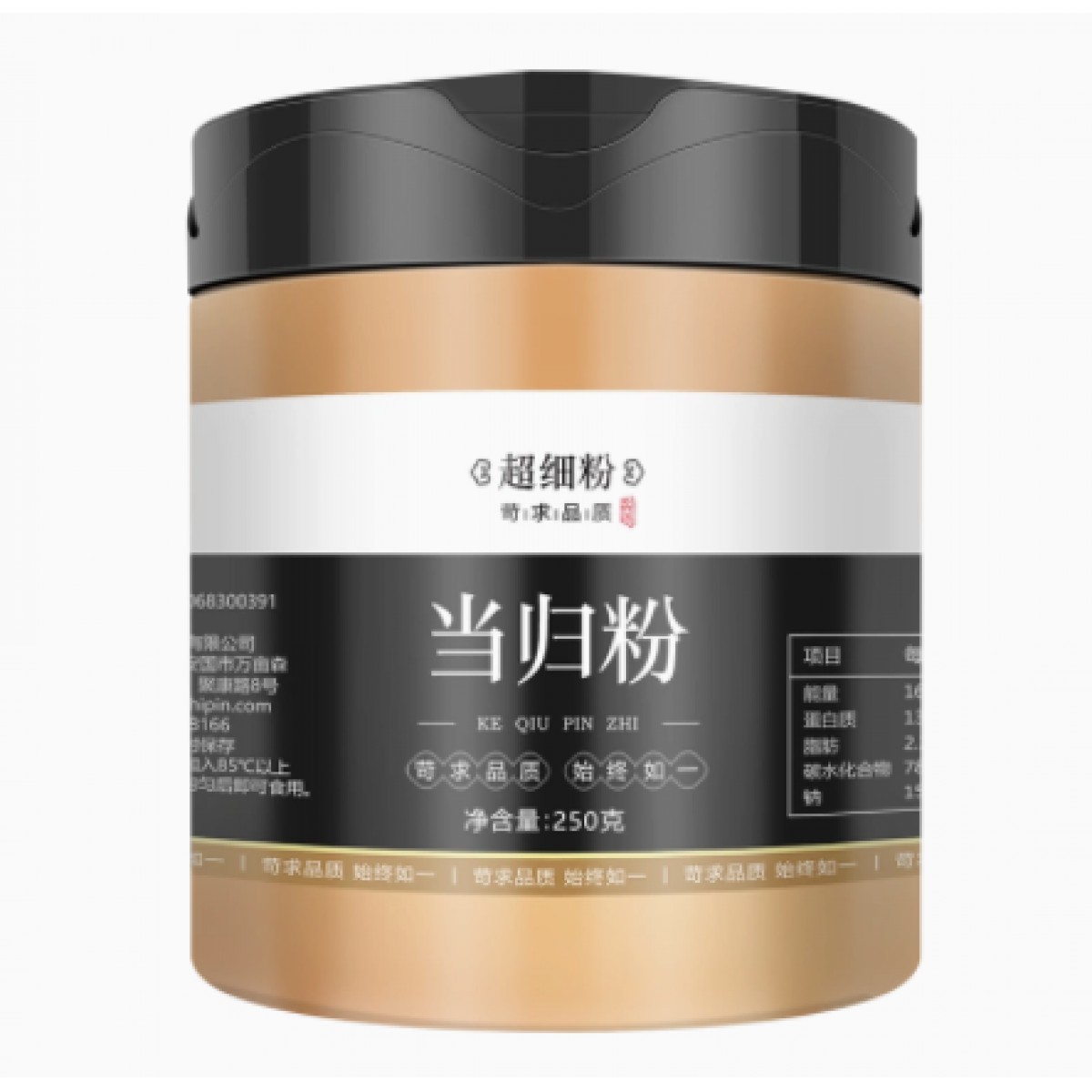 当归粉250g*2罐