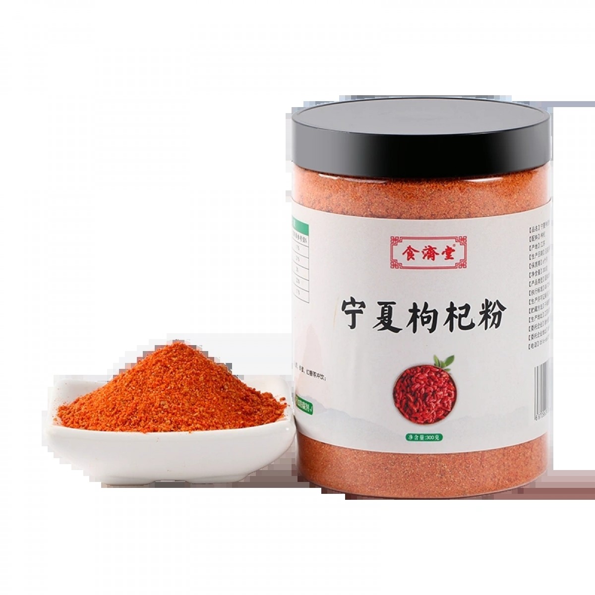宁夏枸杞粉原味300g/罐