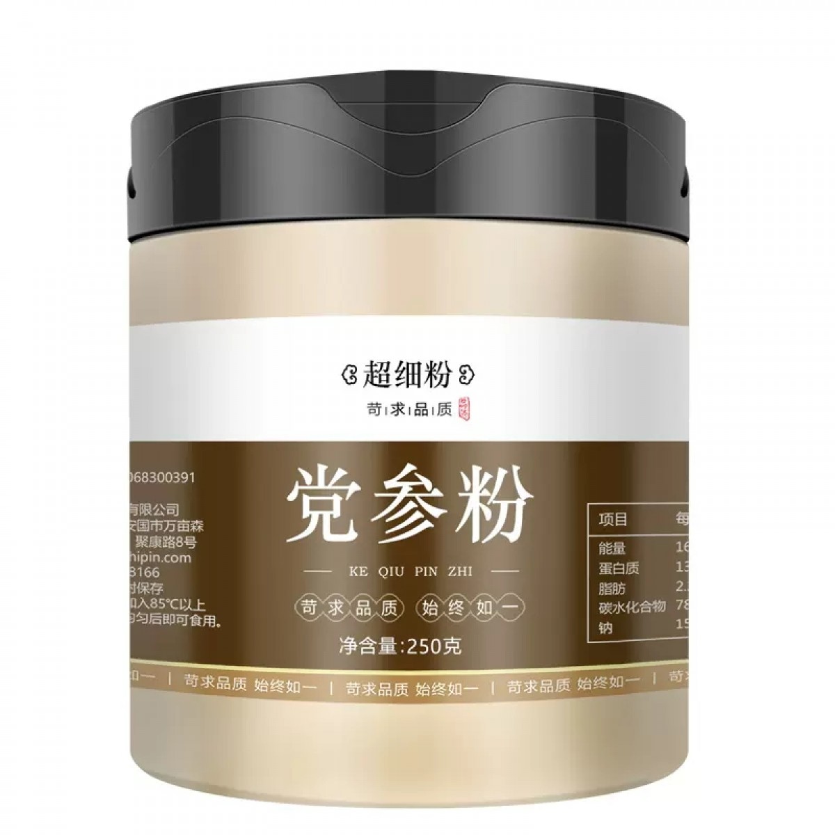 党参粉250g*2罐