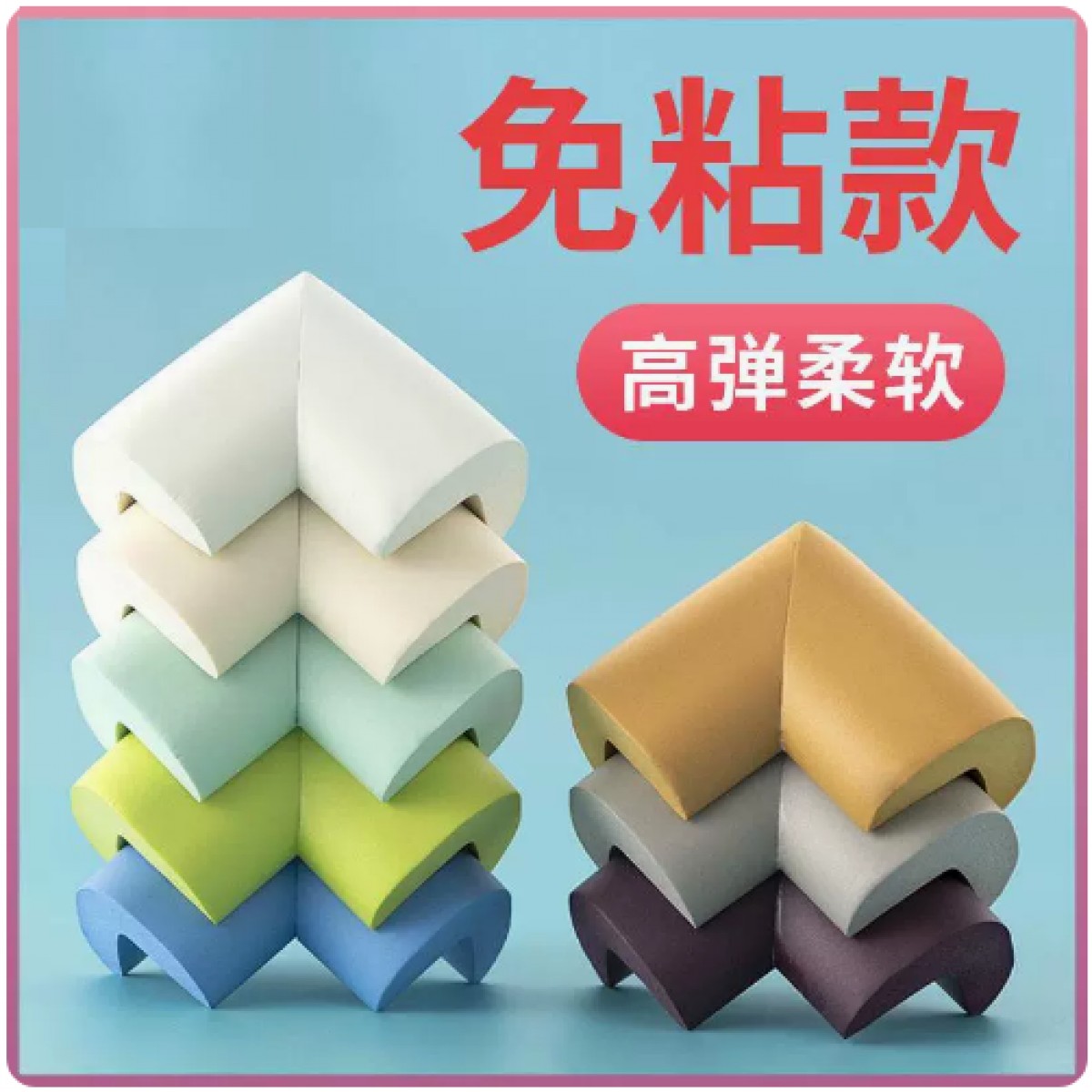 桌角防撞防磕碰老人安全护角贴家具转角保护垫4个【颜色随机】
