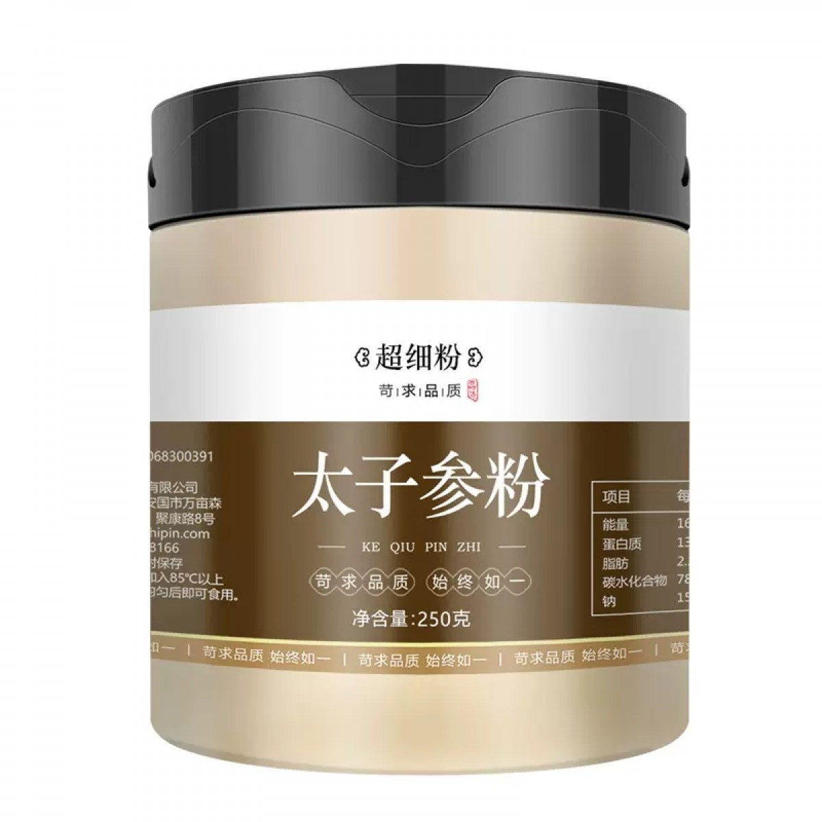 太子参粉250g*2罐
