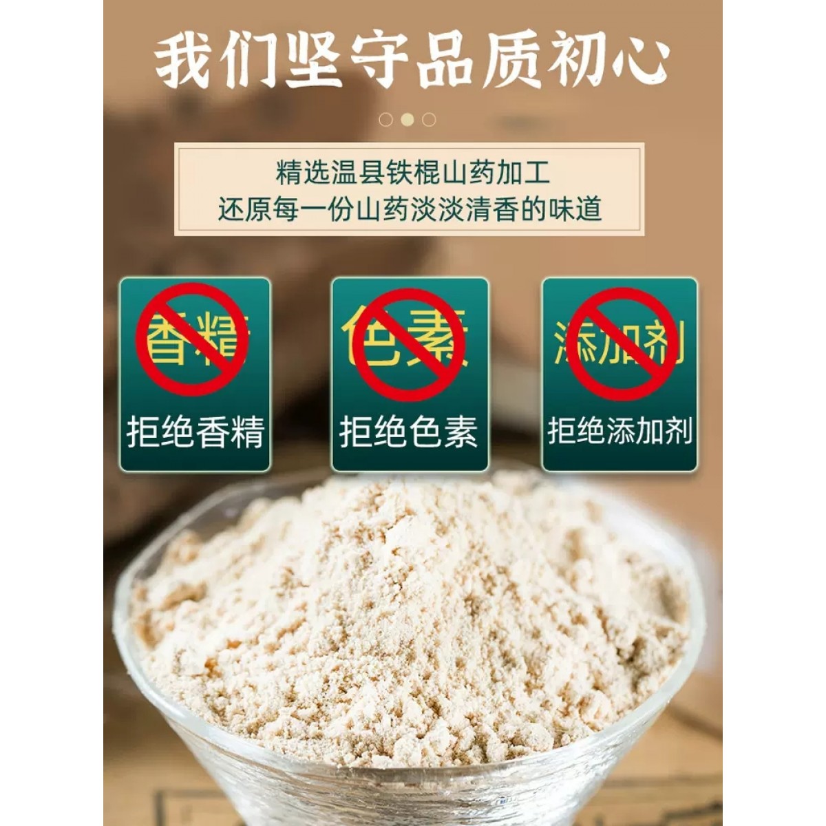 铁棍山药粉500g/罐