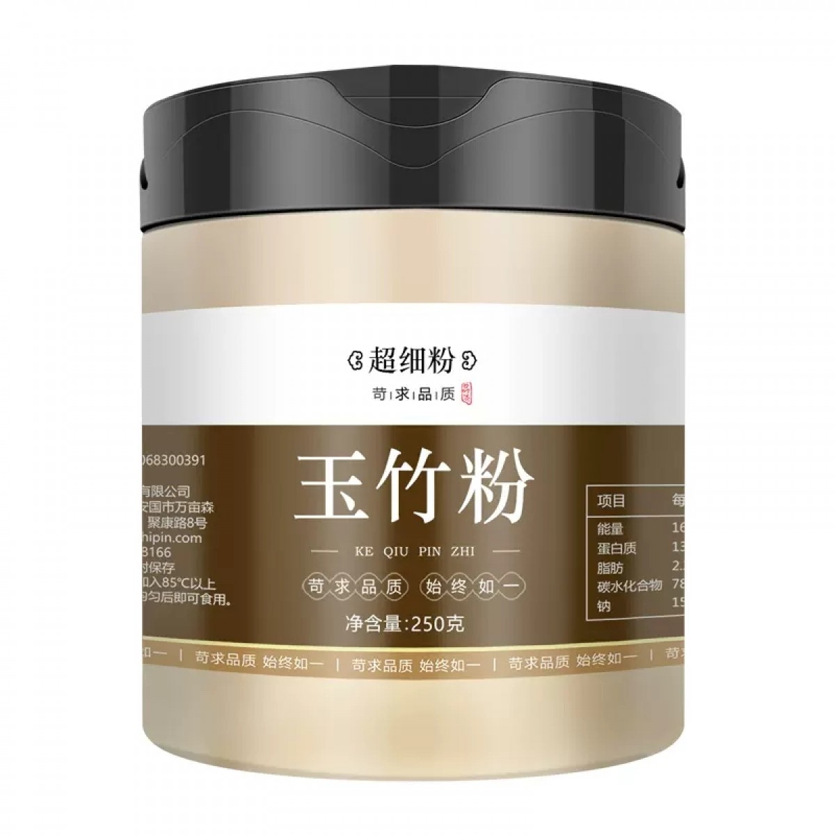玉竹粉250g*2罐