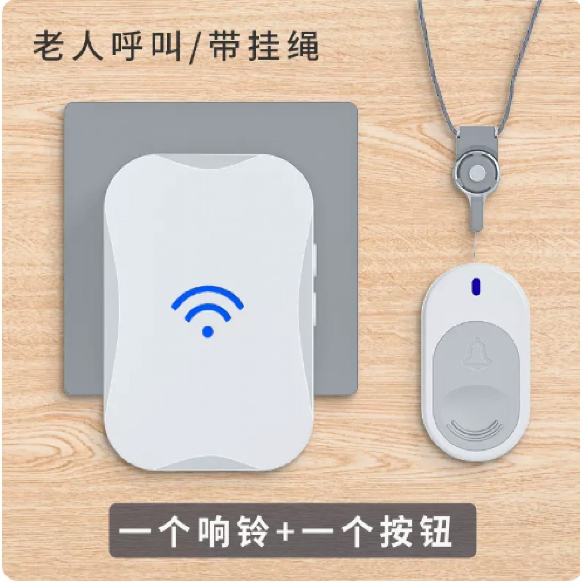 老人养老院便携式呼叫铃床头叫铃呼唤器