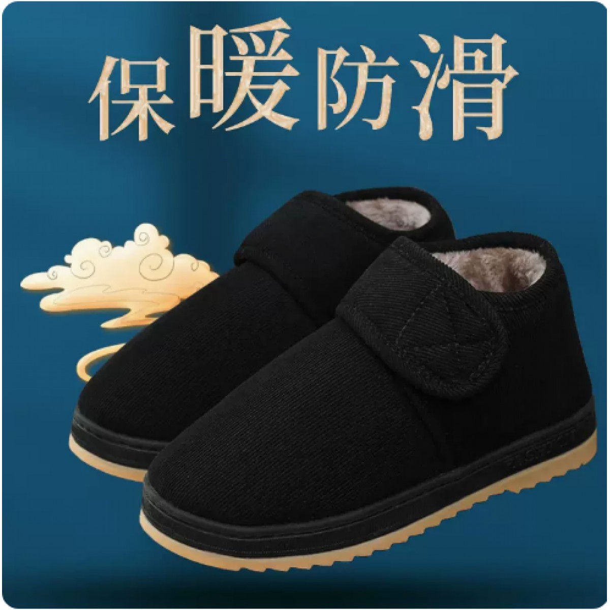 老人保暖棉鞋冬季布鞋中老年