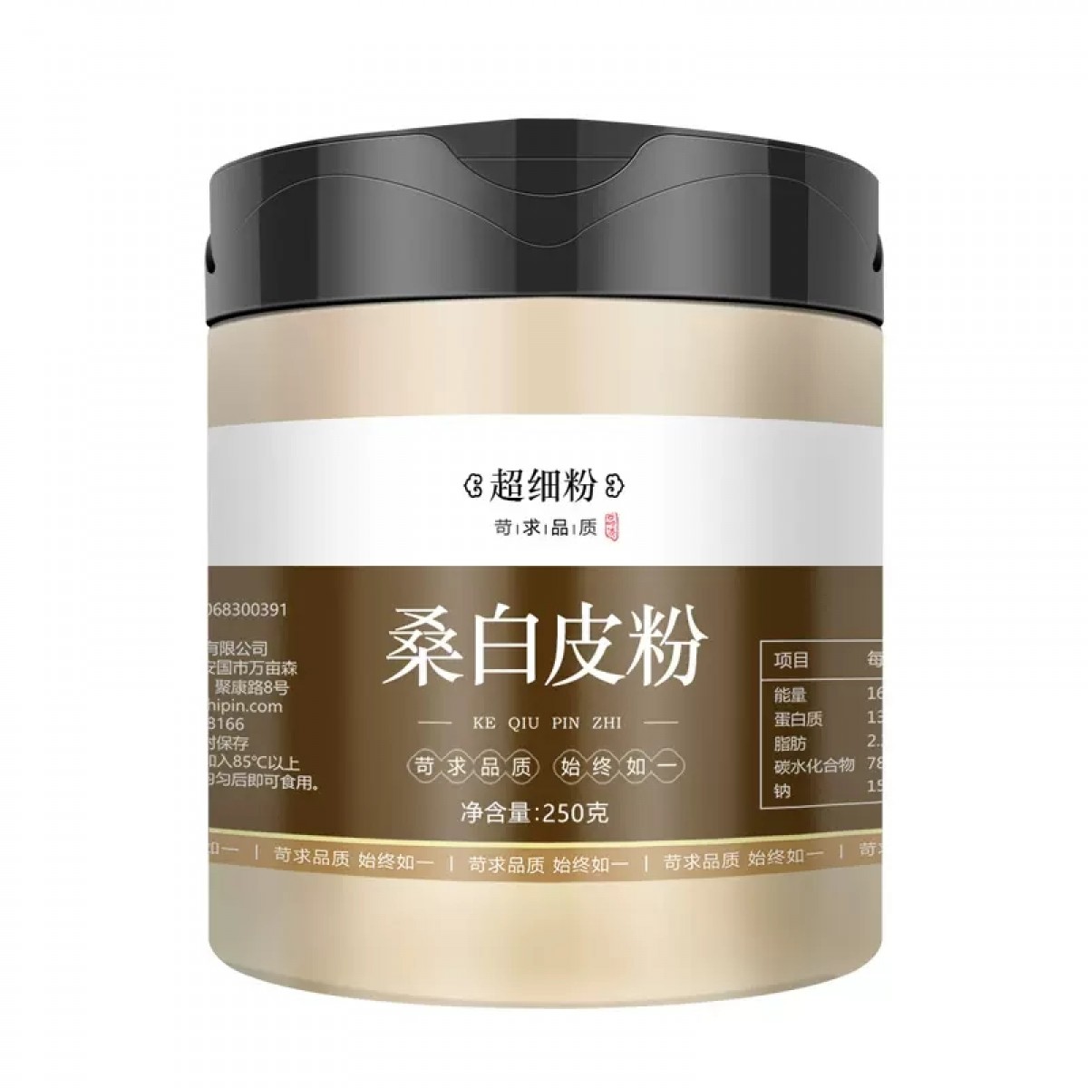 桑白皮粉250g*2罐