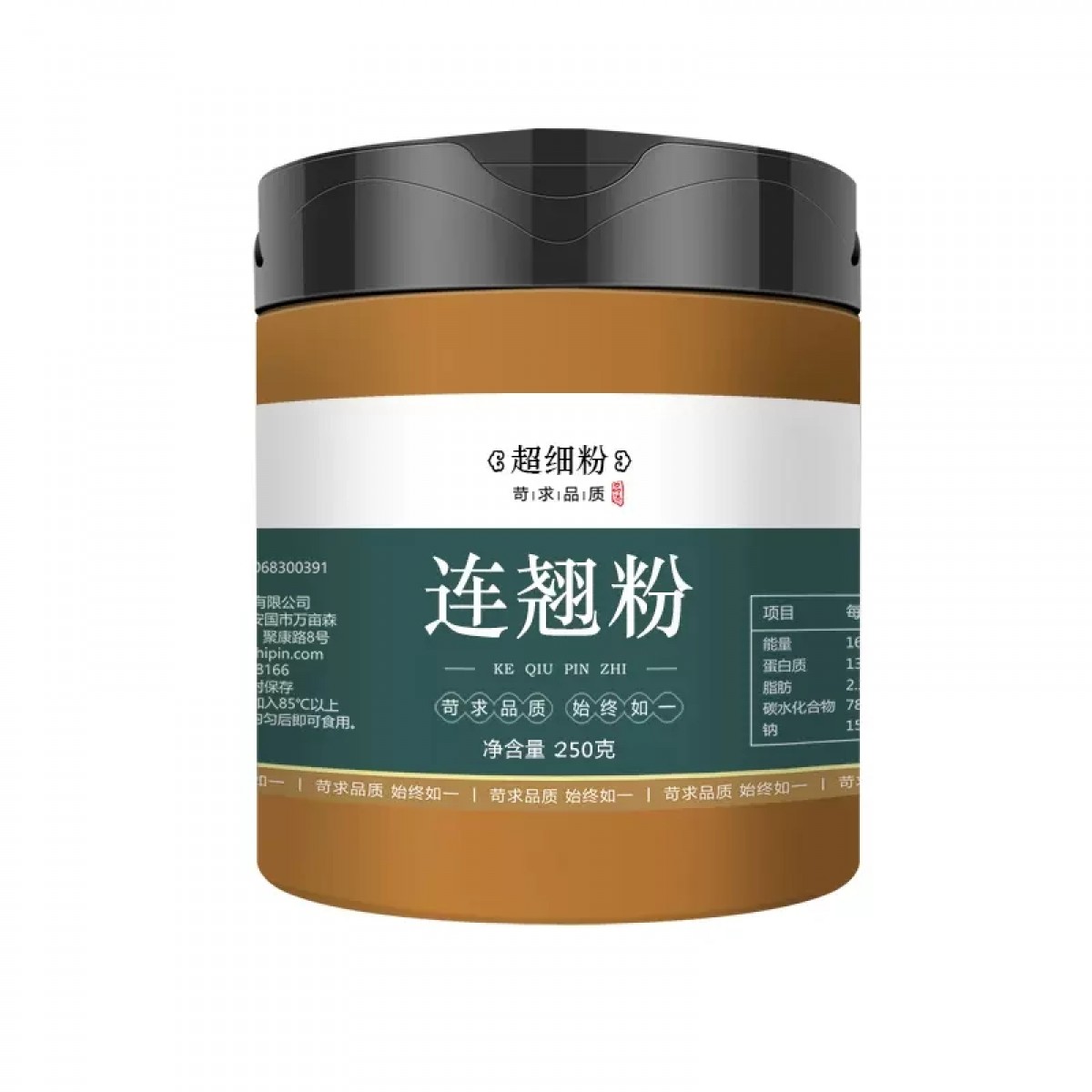 连翘粉250g*2罐