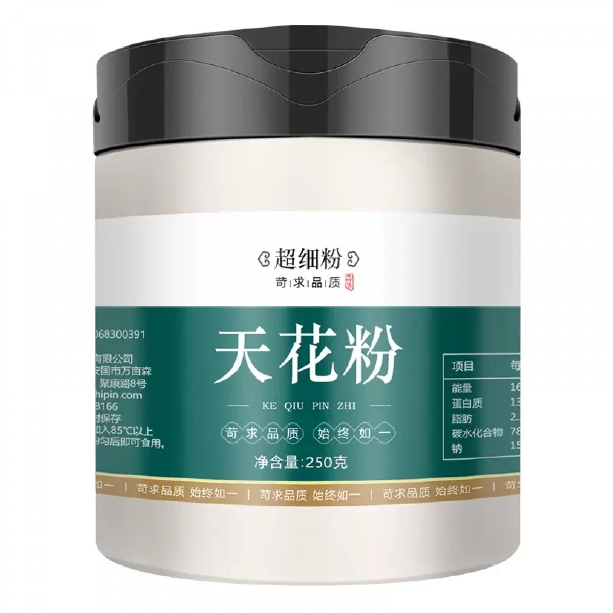 天花粉末250g*2罐