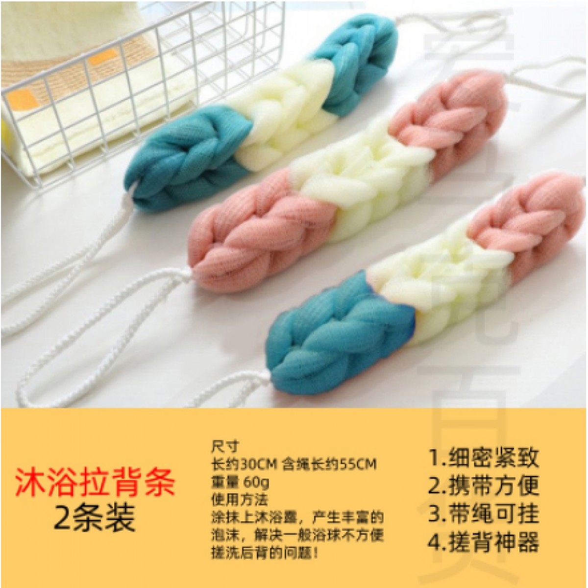 沐浴拉背条浴球成人搓背巾2条