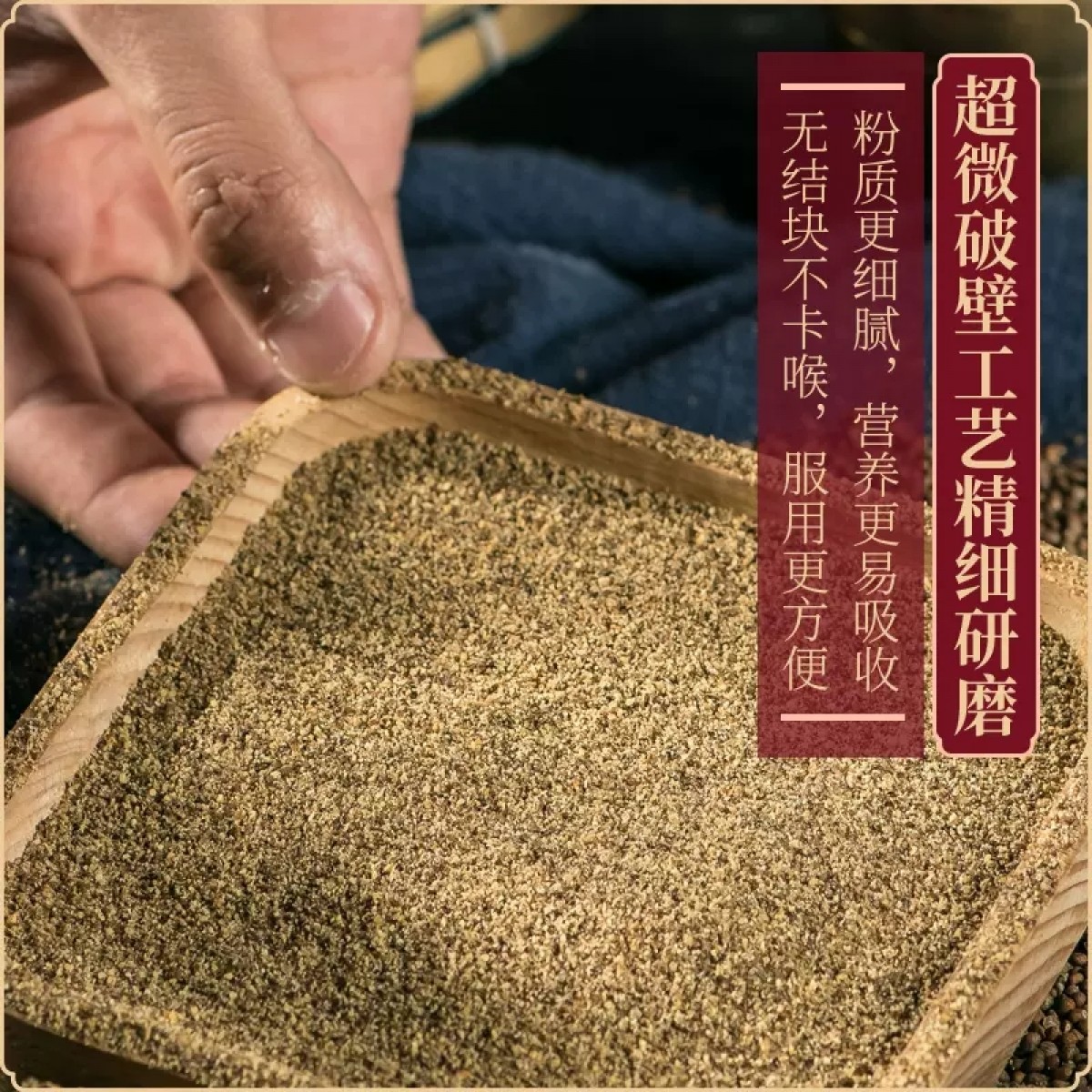 紫苏子粉250g*2罐