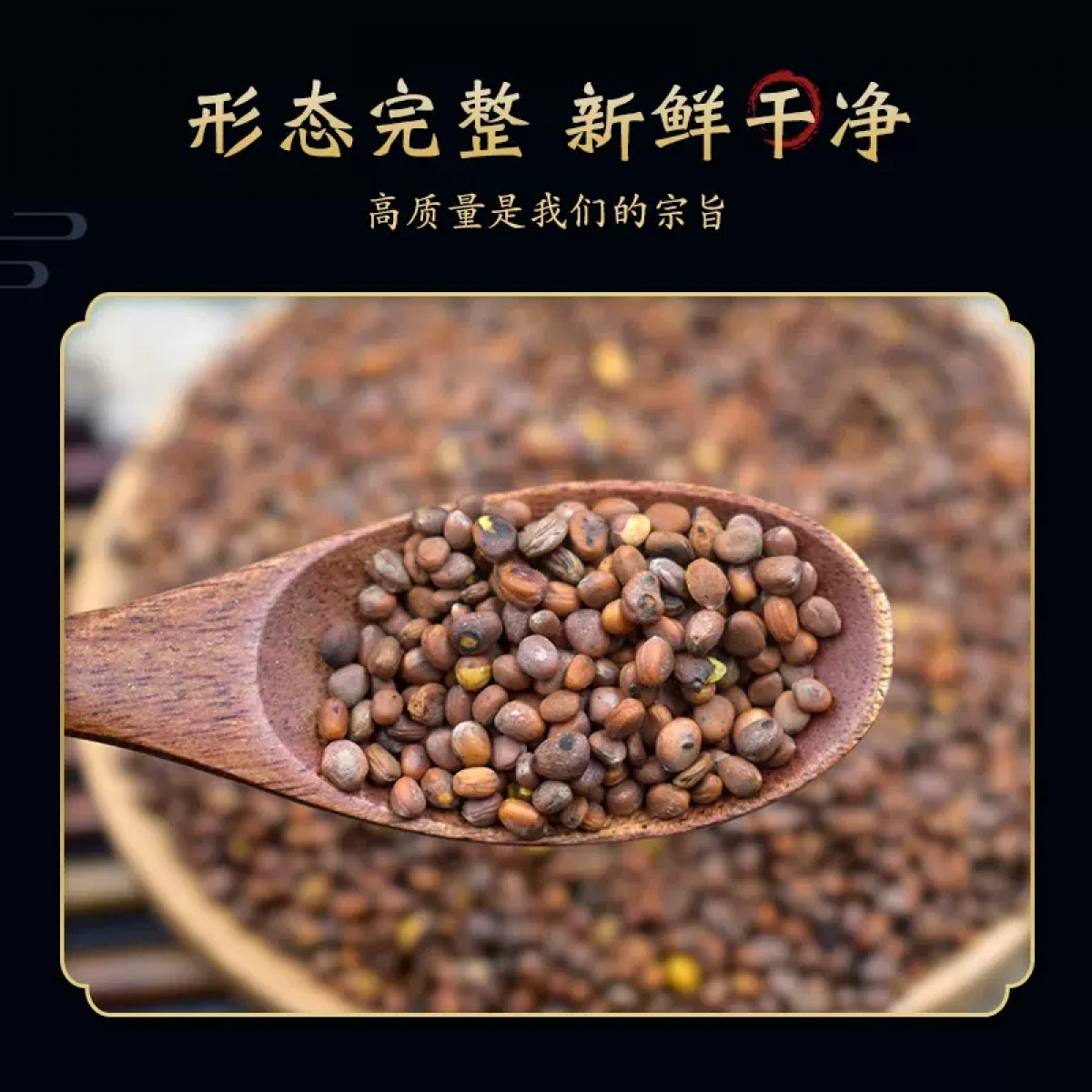 炒莱菔子粉500g