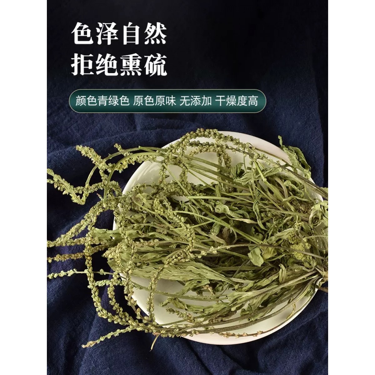车前草250g*2袋