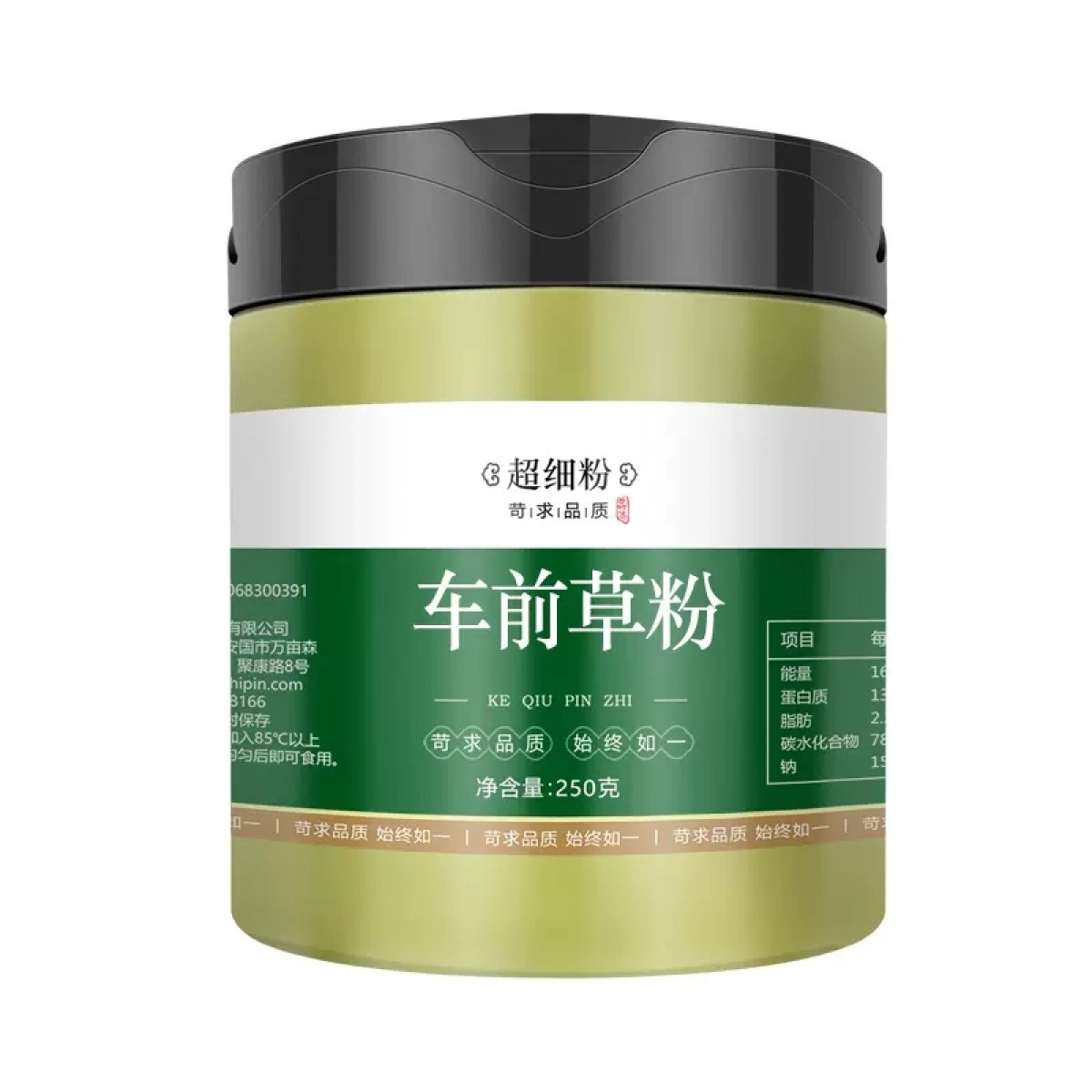 车前草粉250g*2罐