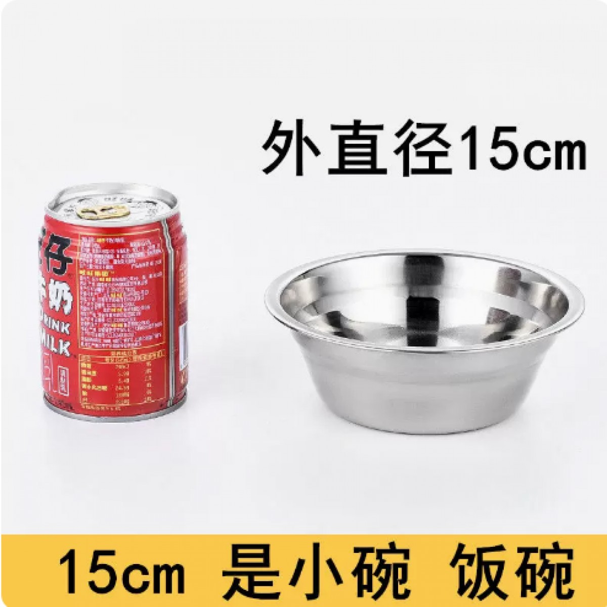 加厚加深不锈钢小碗饭碗15cm*5个