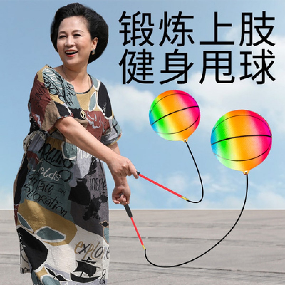 老人健身球手甩甩球买一送一【共一对】