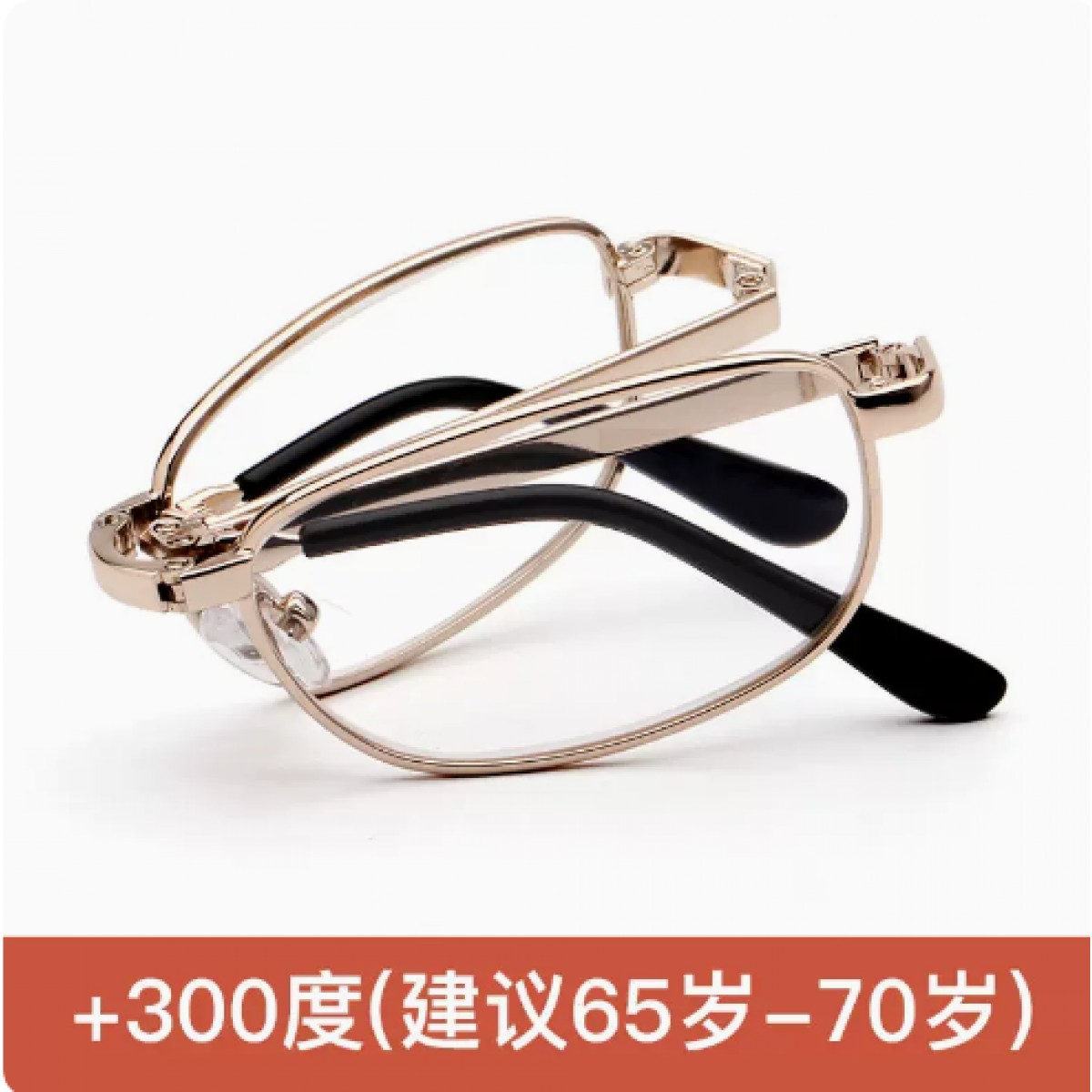 折叠便携式高清老花镜300度