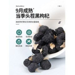 黑枸杞子250g*2罐