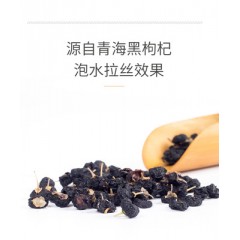 黑枸杞大包500g