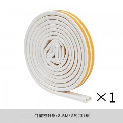 门窗密封隔音挡风保暖条/卷