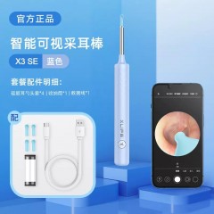 可视化掏耳勺蓝色套装