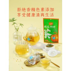 南瓜竹叶茶冷泡热饮冬季养生茶【2袋14小包】