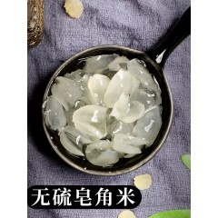 皂角米500g【袋/罐装随机发】