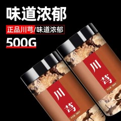 川芎250g*2罐