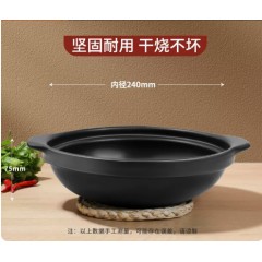 耐高温煲仔饭干烧小砂锅直径约240mm