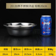 食品级不锈钢盆厨房家用20cm