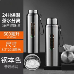 不锈钢保温杯普通滤网款600毫升