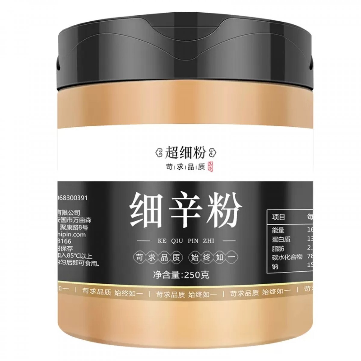 细辛粉250g*2罐