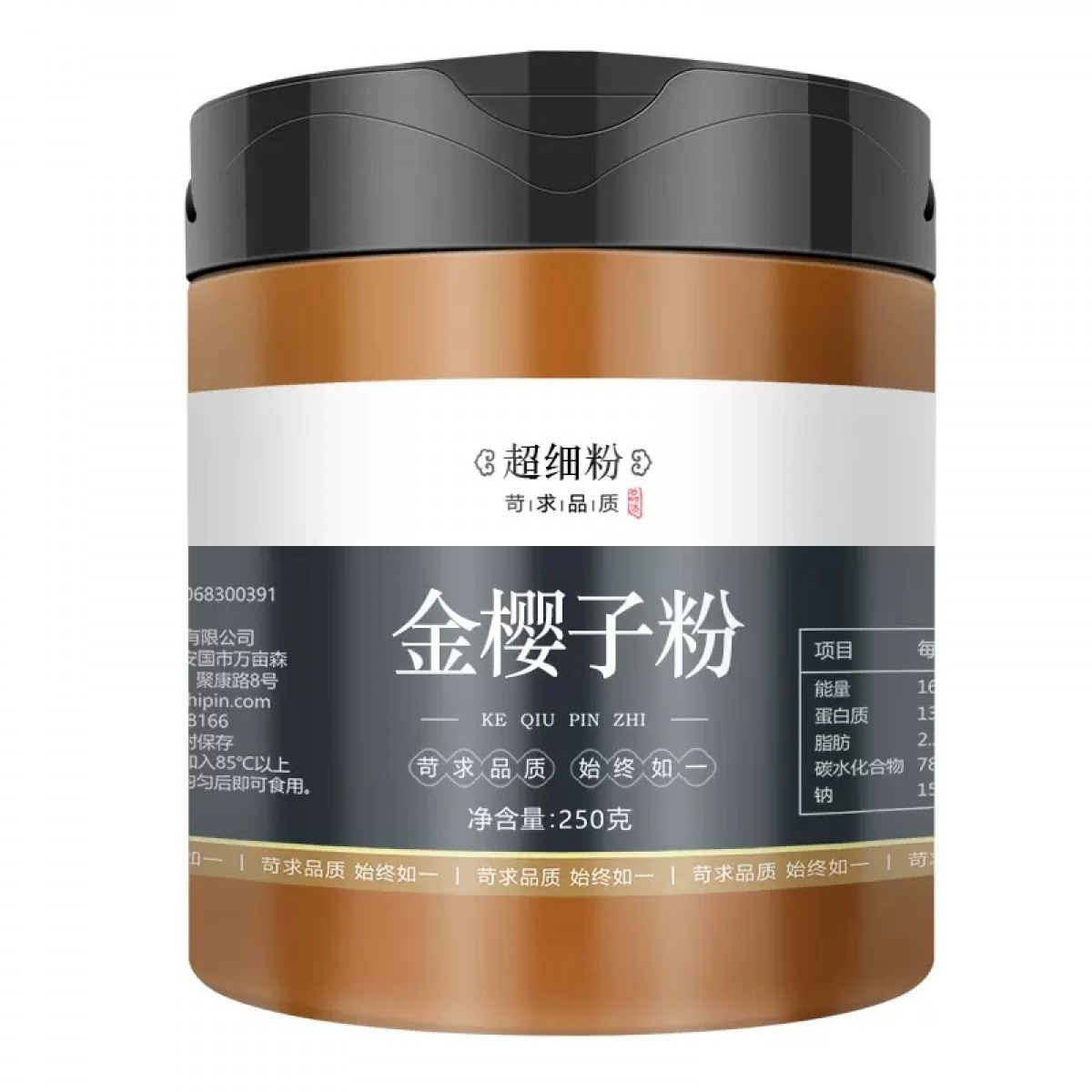 金樱子粉250g*2罐