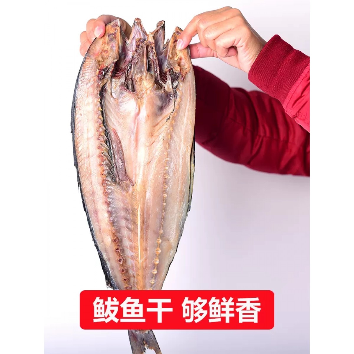 鲅鱼干5斤/箱