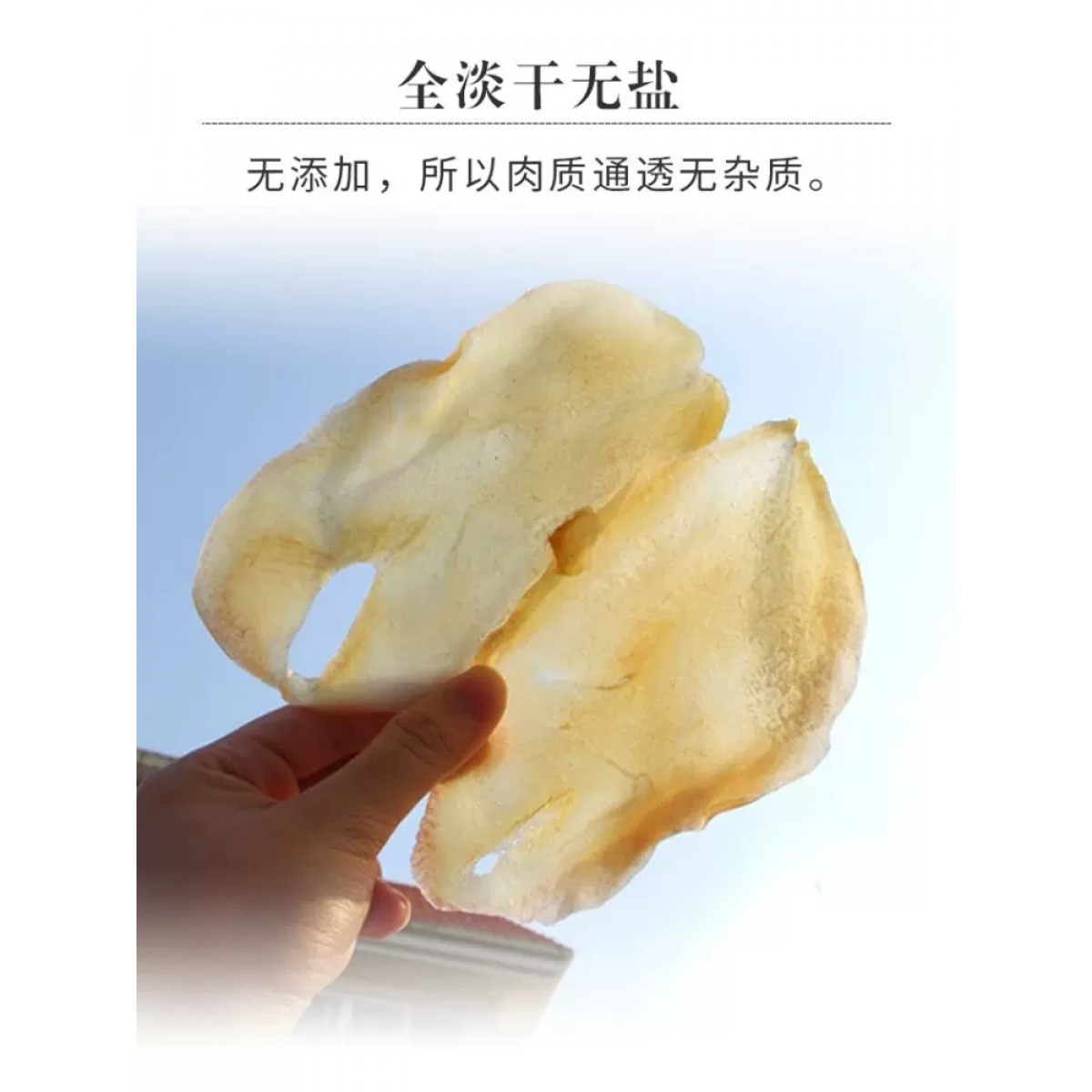 大号响螺片250g/袋