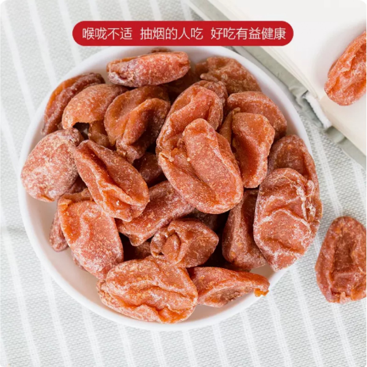 黄皮干老少皆宜250g*1罐