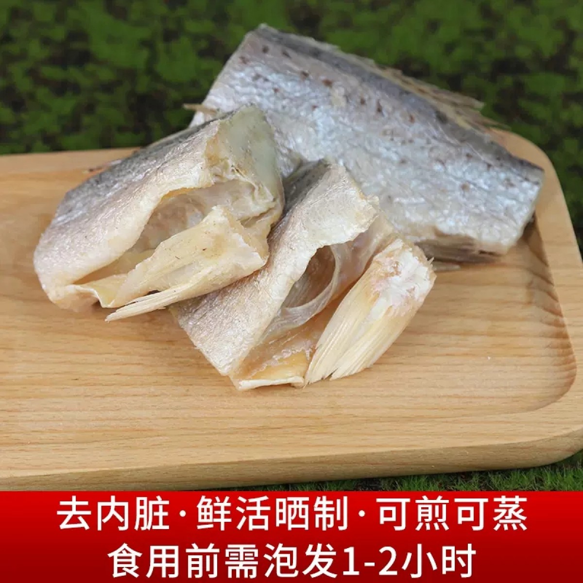 黄花鱼500g切块装