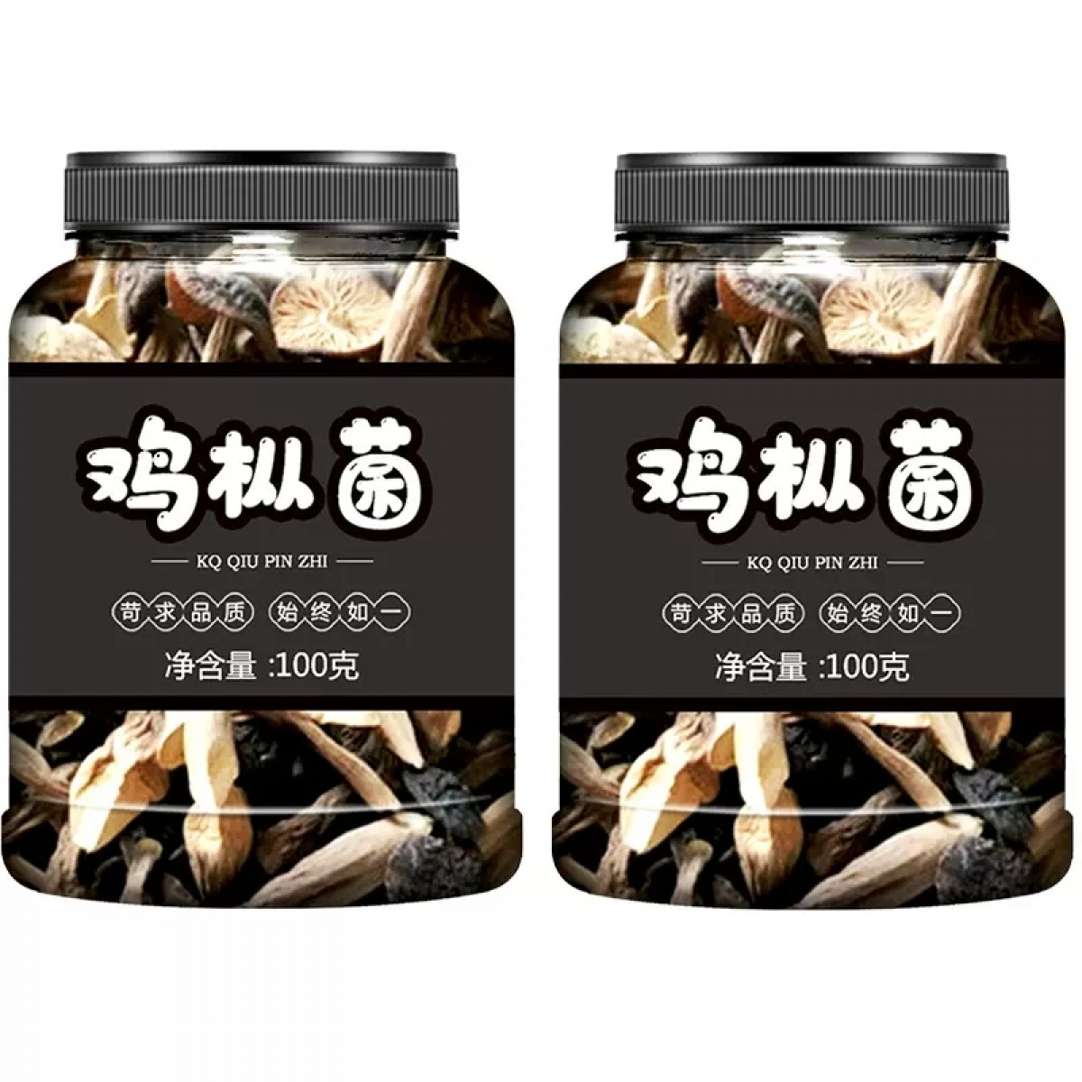 鸡枞菌干货100g*2罐