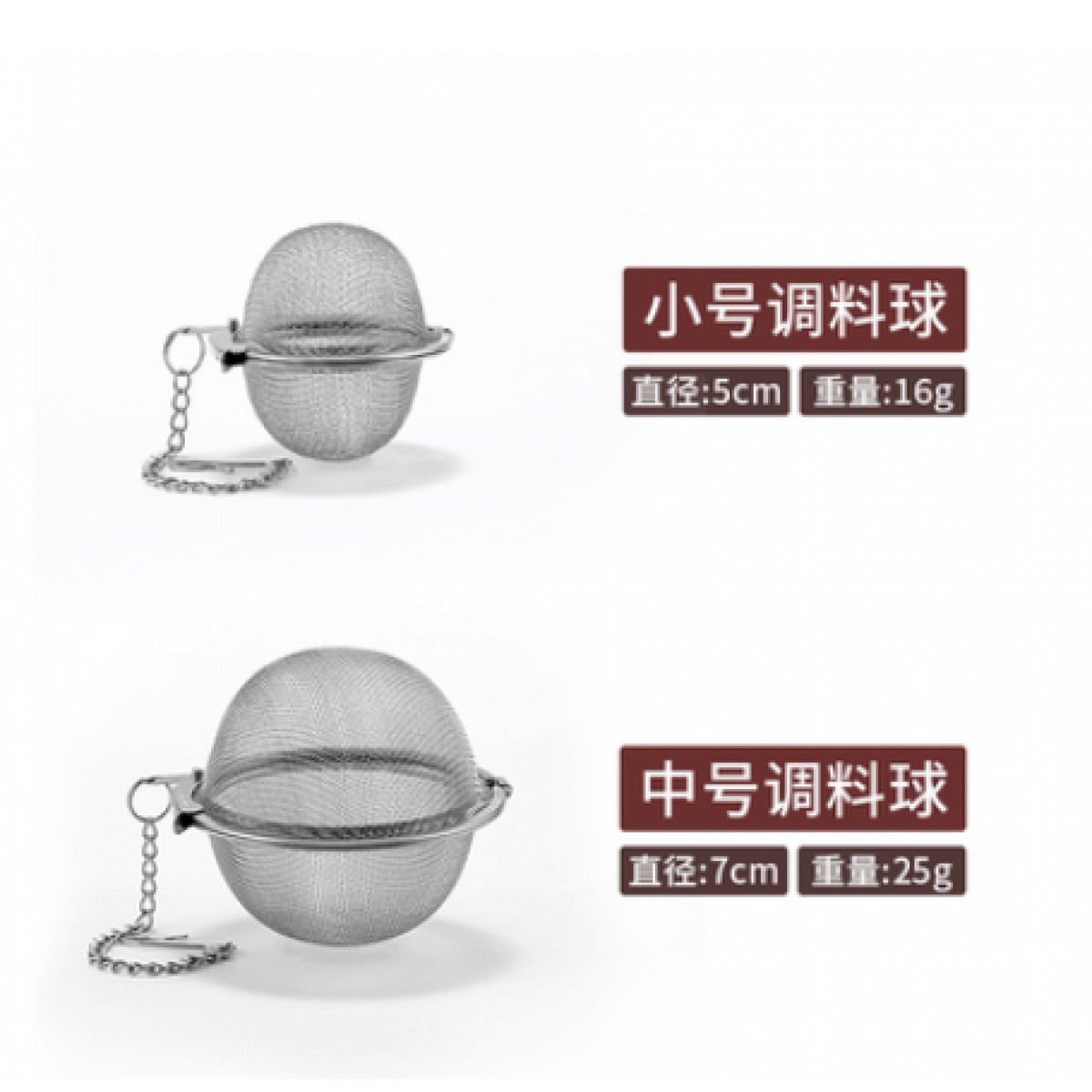 不锈钢调味球调料球2个【小+大】