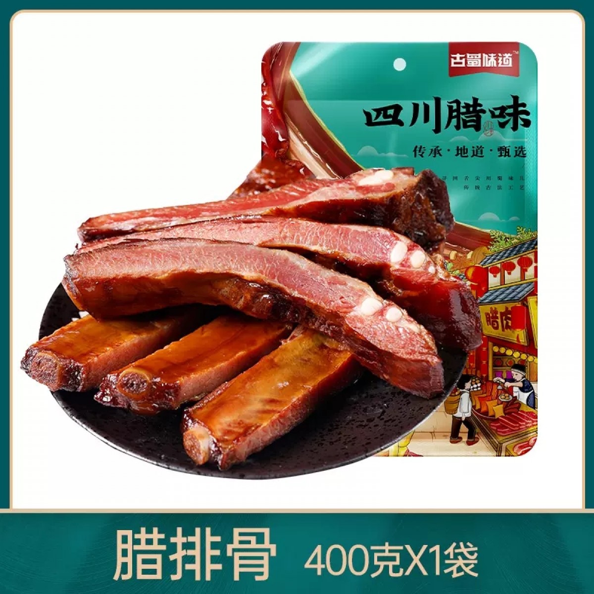 腊排骨400g/袋