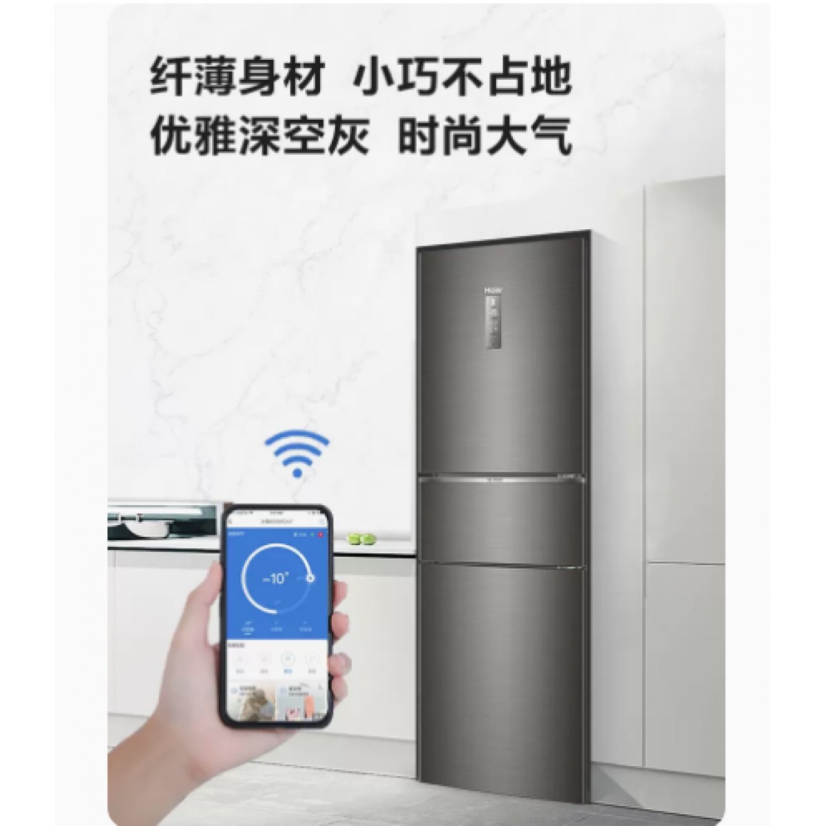 海尔253L三开门冰箱一级风冷无霜双变频节能省电