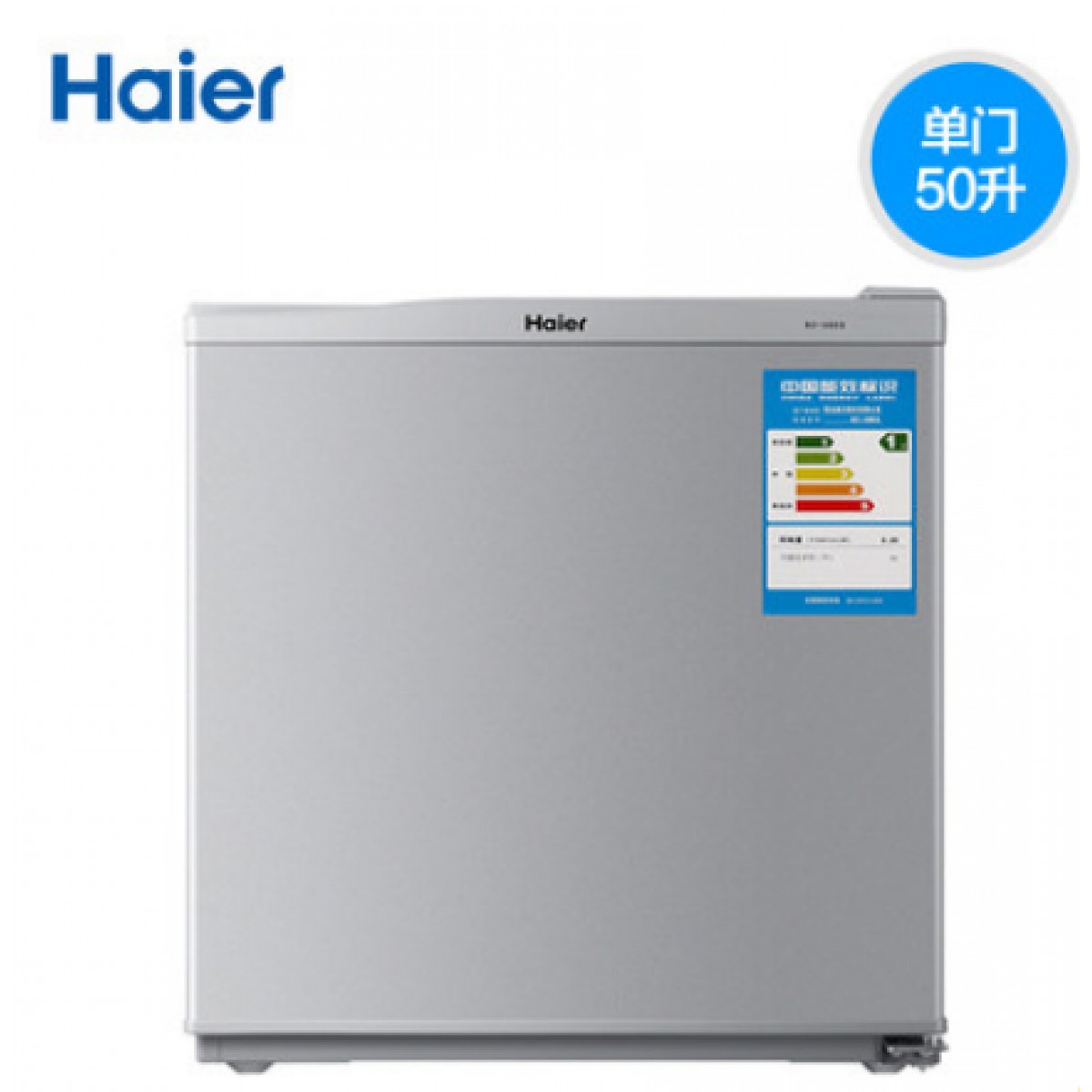 Haier/海尔单门50升小型家用办公室用节能单门电冰箱
