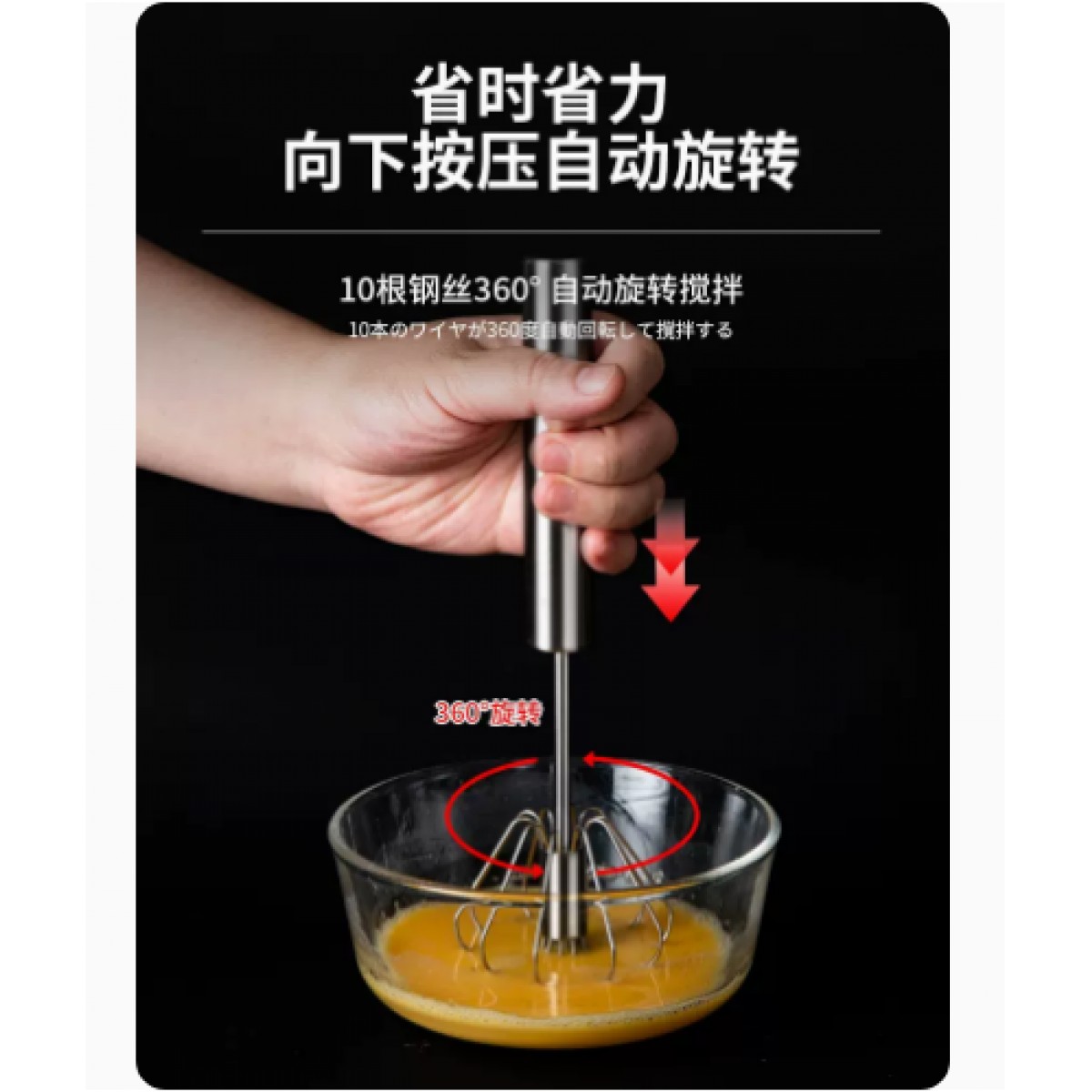 半自动不锈钢打蛋器搅拌器10寸/1个装