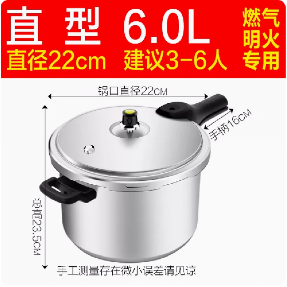苏泊尔高压锅家用燃煤气专用直型22厘米 6L