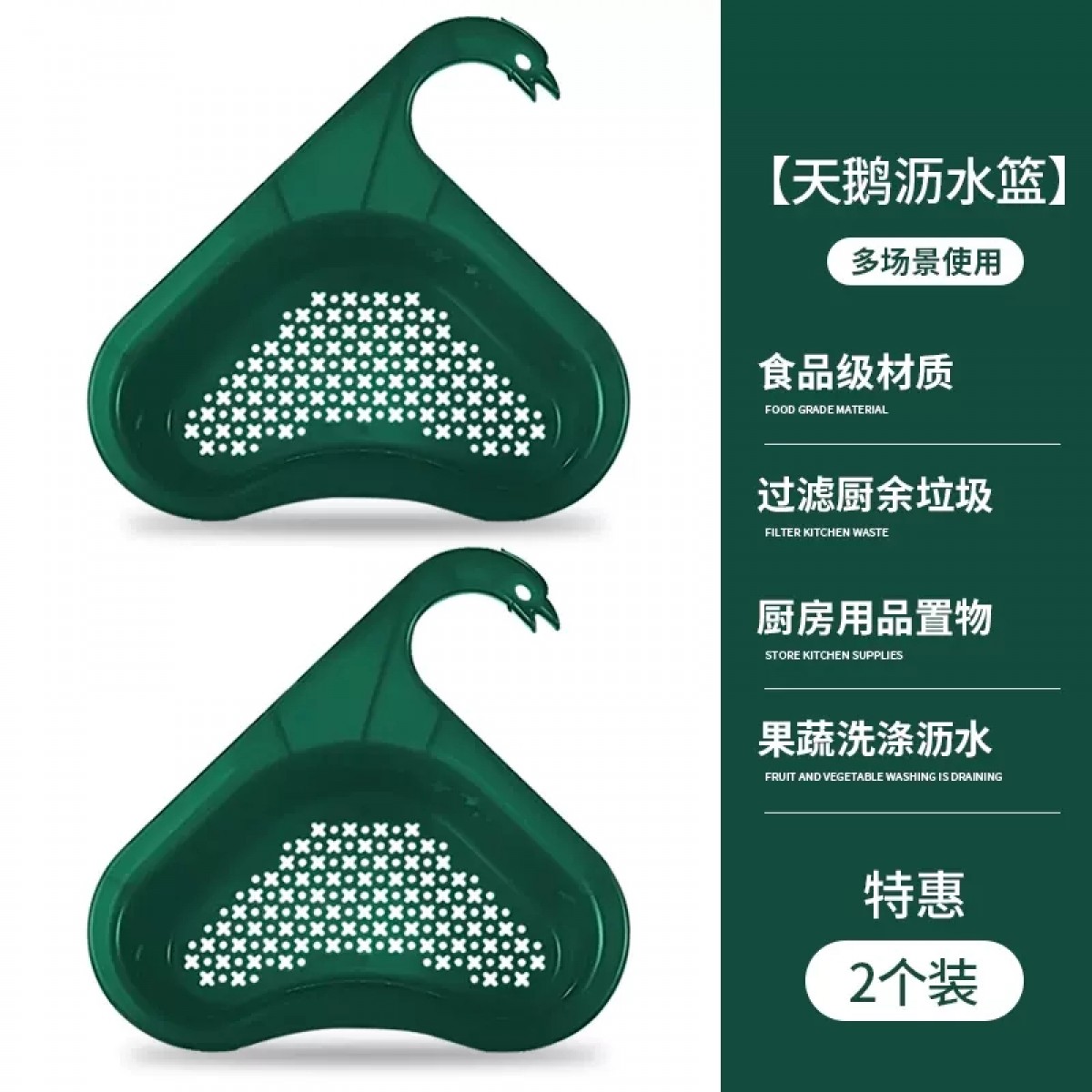 水槽三角沥水收纳篮2个【颜色随机】